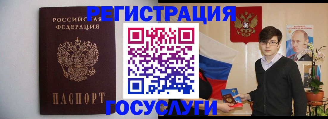 прописка законно в Покрове