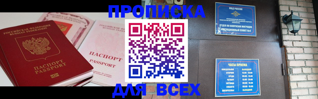 где прописаться в Покрове