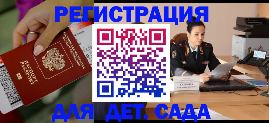 временная регистрация 2025 в Покрове