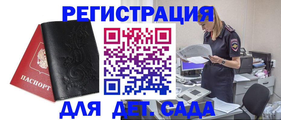 временная регистрация в Покрове