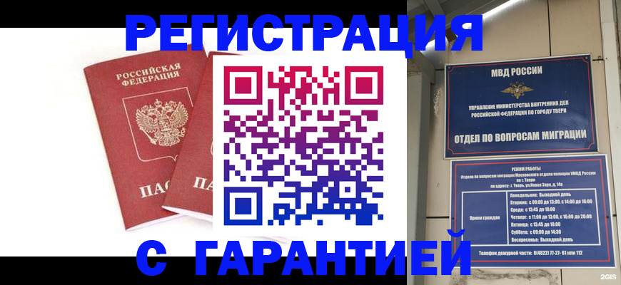 регистрация для школы в Покрове
